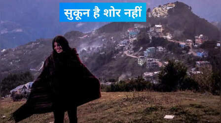 जहां सुकून है शोर नहीं, भारत के 5 शांत हिल स्टेशन, प्रकृति प्रेमियों के लिए हैं जन्नत