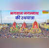 Jagannath Rath Yatra Wishes Quotes 2025 राम कृष्ण कल्की यही नारायण अवतारइन मैसेज कोट्स के जरिए करीबियों को दें जगन्नाथ रथ यात्रा की शुभकामनाएं