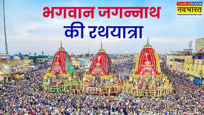 Jagannath Rath Yatra Wishes Quotes 2025 राम कृष्ण कल्की यही नारायण अवतारइन मैसेज कोट्स के जरिए करीबियों को दें जगन्नाथ रथ यात्रा की शुभकामनाएं