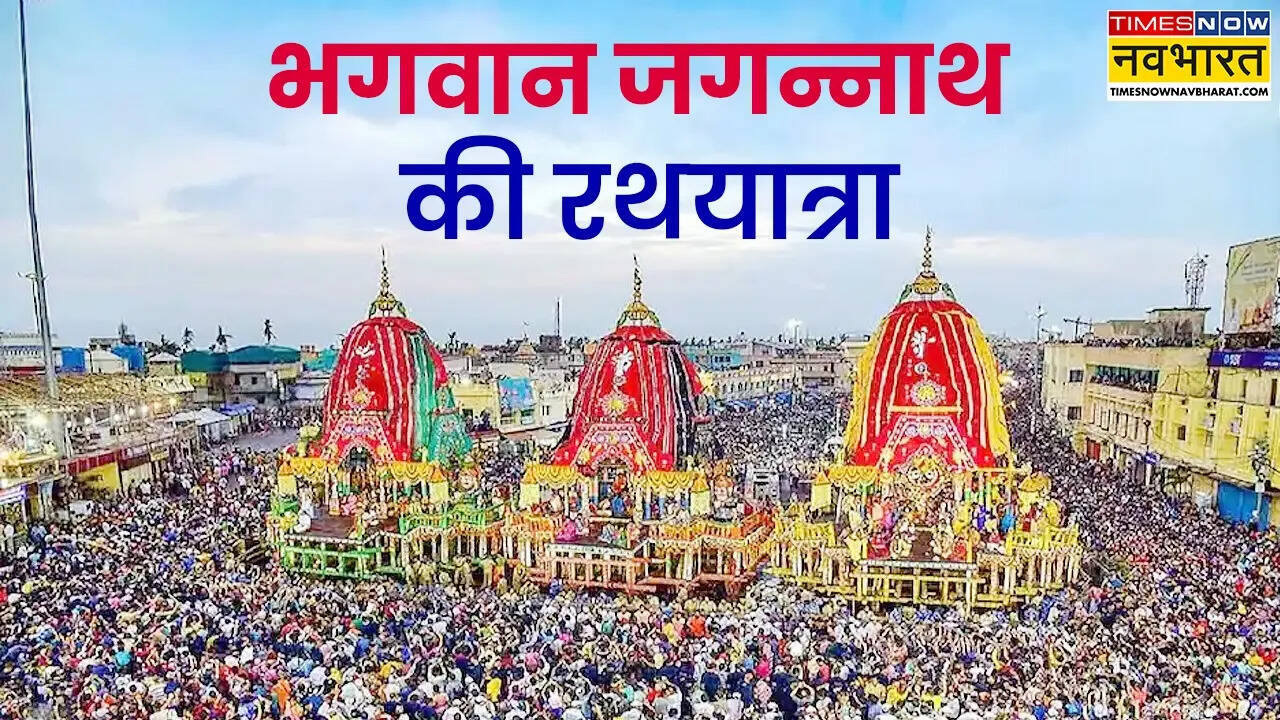 Rath Yatra.