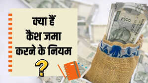 Cash Deposit Limit बैंक अकाउंट में एक बार में कितना कैश जमा कर सकते हैं जानिए नियम वरना आएगा टैक्स नोटिस
