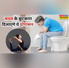 जब कब्ज के लिए काम न आए कोई दवा तो करें ये 5 योगासन पेट खुलकर होगा साफ