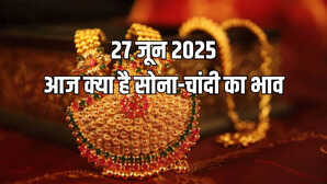 Gold And Silver Price Today 27 June 2025 घट गए सोना-चांदी के दाम बढ़ी या घटी जानें अपने शहर का भाव
