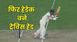 AUS vs WI Highlights अब वेस्टइंडीज के लिए हेडेक बने ट्रेविस हेड