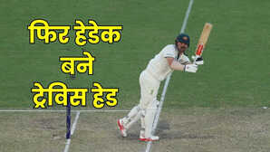 AUS vs WI Highlights अब वेस्टइंडीज के लिए हेडेक बने ट्रेविस हेड