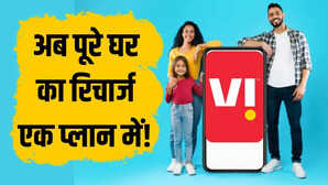 Vi ने लॉन्च किया सुपरहिट फैमिली रिचार्ज पैक फ्री मिलेगा Netflix और 120GB डेटा
