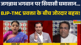 Politics Over Jagannath in Bengal News बंगाल में Jagannath भगवान पर छिड़ा सियासी घमासान TMC