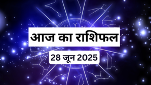 28 June 2025 Rashifal शनिवार को किसपर होगी शनिदेव की कृपा राशिफल से जानें 28 जून को कैसा रहने वाला है आपका दिन