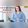 मानसून में क्यों बढ़ जाता है पाचन से जुड़ी समस्याओं का खतरा बचाव के लिए अपनाएं ये आसान उपाय