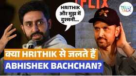 Hrithik Roshan के लिए मन में बैर लिये बैठे हैं अभिषेक बच्चन खुद निकाला दिल का गुबार