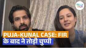 किडनैपिंग की हुई FIR पर पूजा बनर्जी ने तोड़ी चुप्पी कहा मैं भगवान में विश्वास