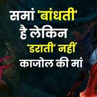 Maa Movie Review काजोल ने जीता दिल लेकिन धीमी रफ्तार ने बोरिंग की मां