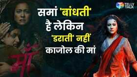 Maa Movie Review काजोल ने जीता दिल लेकिन धीमी रफ्तार ने बोरिंग की मां