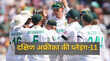 ZIM vs SA 1st Test जिंबाब्वे के खिलाफ पहले टेस्ट के लिए दक्षिण अफ्रीका ने किया प्लेइंग-11 का ऐलान तीन खिलाड़ी करेंगे डेब्यू