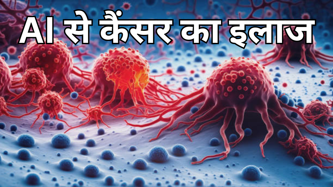 Herramienta de IA para el tratamiento del cáncer en hindi