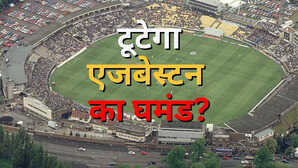 बर्मिंघम में कैसा रहा है टीम इंडिया का प्रदर्शन