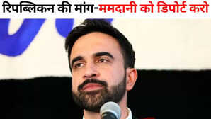 ममदानी को डिपोर्ट क्यों करना चाहते हैं रिपब्लिकन न्यूयॉर्क मेयर चुनाव से पहले क्या खत्म हो जाएगी उनकी नागरिकता