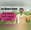 PM Kisan Yojana क्या अगले हफ्ते आएंगे 20वीं किस्त के 2000 जानें क्या है लेटेस्ट अपडेट