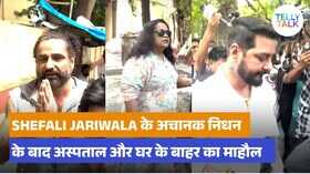 Shefali Jariwala Death शेफाली को याद कर रो पड़े हिंदुस्तानी भाउ पराग त्यागी ने जोड़े हाथ