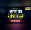 29 June 2025 Rashifal आज इन दो राशियों को करियर में मिलेगी सफलता जानें कैसा रहेगा अन्य राशियों का हाल