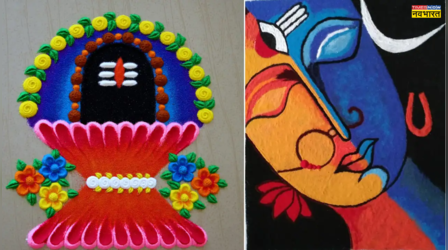 Rangoli Designs Sawan 2025: सावन में ये यूनिक रंगोली बनाकर करें गौरी-शंकर की आराधना, देखें शिव नाम की लेटेस्ट रंगोली डिजाइन्स