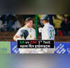 SA vs ZIM First Test Day 1 Highlights दक्षिण अफ्रीका ने जिंबाब्वे के खिलाफ की धमाकेदार शुरुआत प्रीटोरियस और बॉश ने जड़े शानदार शतक
