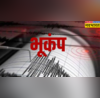 पाकिस्तान में आए भूकंप के झटके रिक्टर पैमाने पर 52 रही तीव्रता