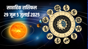 Weekly Rashifal 29 June To 5 July 2025 सभी 12 राशियों के लिए कैसा रहने वाला है ये सप्ताह यहां पढ़ें साप्ताहिक राशिफल