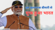 WHO ने भारत को घोषित किया ट्रेकोमा मुक्त PM मोदी ने किया शेयर जानें क्या है ये बीमारी हटाने में कितना लगा टाइम