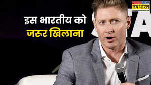 इस खिलाड़ी को बाहर मत रखो दूसरे टेस्ट मैच की प्लेइंग-11 के लिए भारत को माइकल क्लार्क की सलाह
