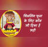 Sawan 2025 शिवलिंग की पूजा के समय किस ओर होना चाहिए आपका मुख पूर्व या उत्तर क्या है सही दिशा