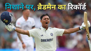 दूसरे टेस्ट में यशस्वी के निशाने पर होगा डॉन ब्रैडमैन का वर्ल्ड रिकॉर्ड