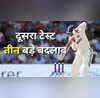 IND vs ENG दूसरे टेस्ट में तीन बड़े बदलाव के साथ उतरेगी टीम इंडिया