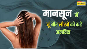 बरसात में जूं-लीखें ना बनें सिर का बोझ राहत के लिए आजमाएं ये आसान घरेलू तरीके
