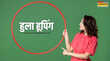 Hula Hooping डेली वर्कआउट में शामिल करें हुला हूपिंग तन के साथ मन को भी दुरुस्त रखेगी प्लास्टिक रिंग