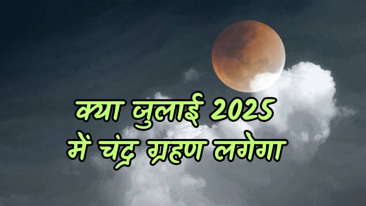Chandra Grahan 2025 in india date and time