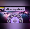 1 July 2025 Rashifal जुलाई का पहला दिन किसके लिए रहेगा शुभ 12 राशियां यहां पढ़ें लव लाइफ सेहत करियर का हाल