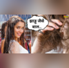 Hair Mask For Frizzy Hair बारिश में भीगकर झाड़ू जैसे हो गए हैं बाल फ्रिजी हेयर्स में लगाएं ये देसी हेयर मास्क