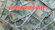 8th Pay Commission Update केंद्रीय कर्मचारियों और पेंशनरों में किस बात की चिंता डिटेल में समझें
