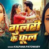 Gulari Ke Phool Song आस्था सिंह के नए को यूट्यूब पर मिला खूब प्यार देखें वीडियो