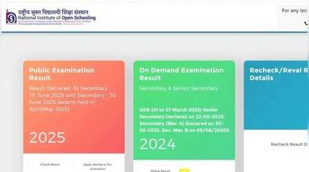 NIOS Class 10th Result 2025 Declared: जारी हुआ एनआईओएस 10वीं रिजल्ट, Direct Link से तुरंत चेक करें मार्क्स