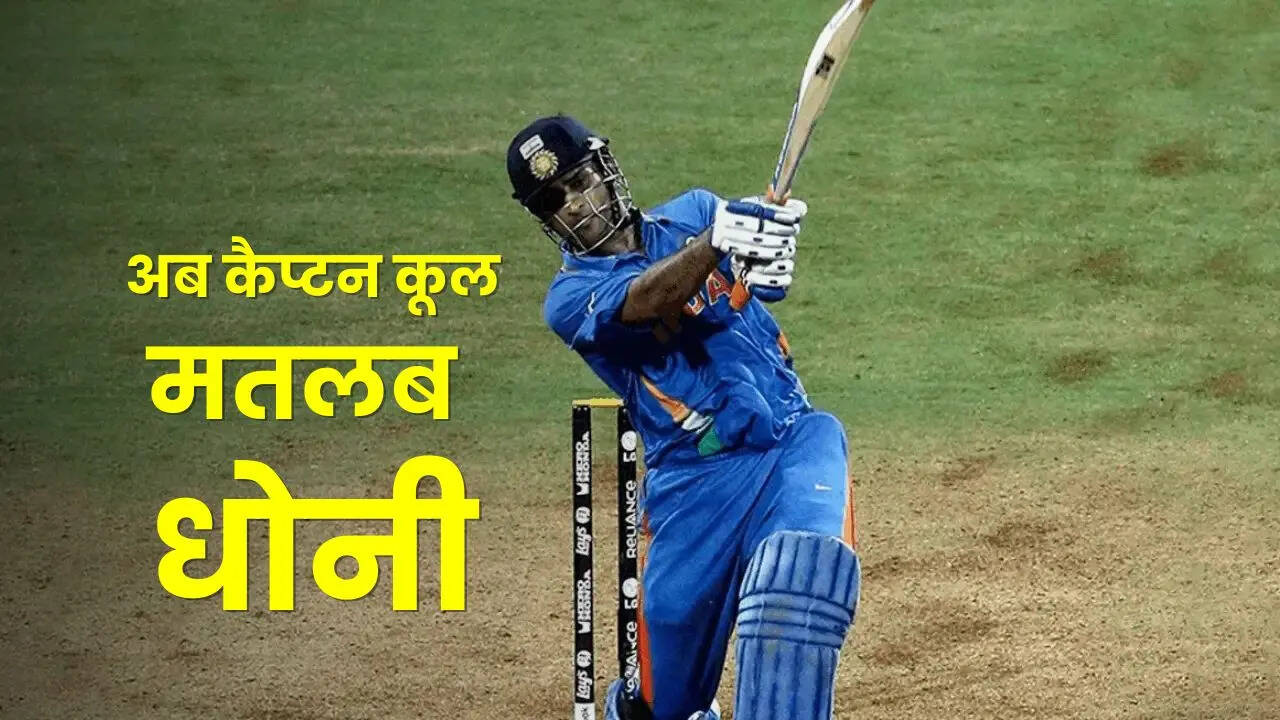 MS Dhoni Capitán Cool