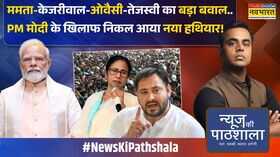 News Ki Pathshala Sushant Sinha चुनाव नजदीक आते Waqf कानून को लेकर वो हो गया कि हैरान रह जाएंगे