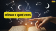 2 July 2025 Rashifal मेष वालों को मिल सकती है प्रमोशन से जुड़ी खबर राशिफल अनुसार 12 राशियां यहां पढ़ें आपका दिन कैसा गुजरेगा