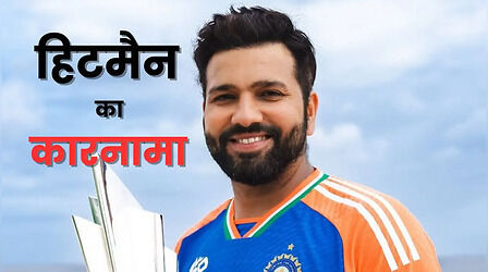न विराट न धोनी T20I में केवल रोहित शर्मा कर पाएं हैं ये कारनामा