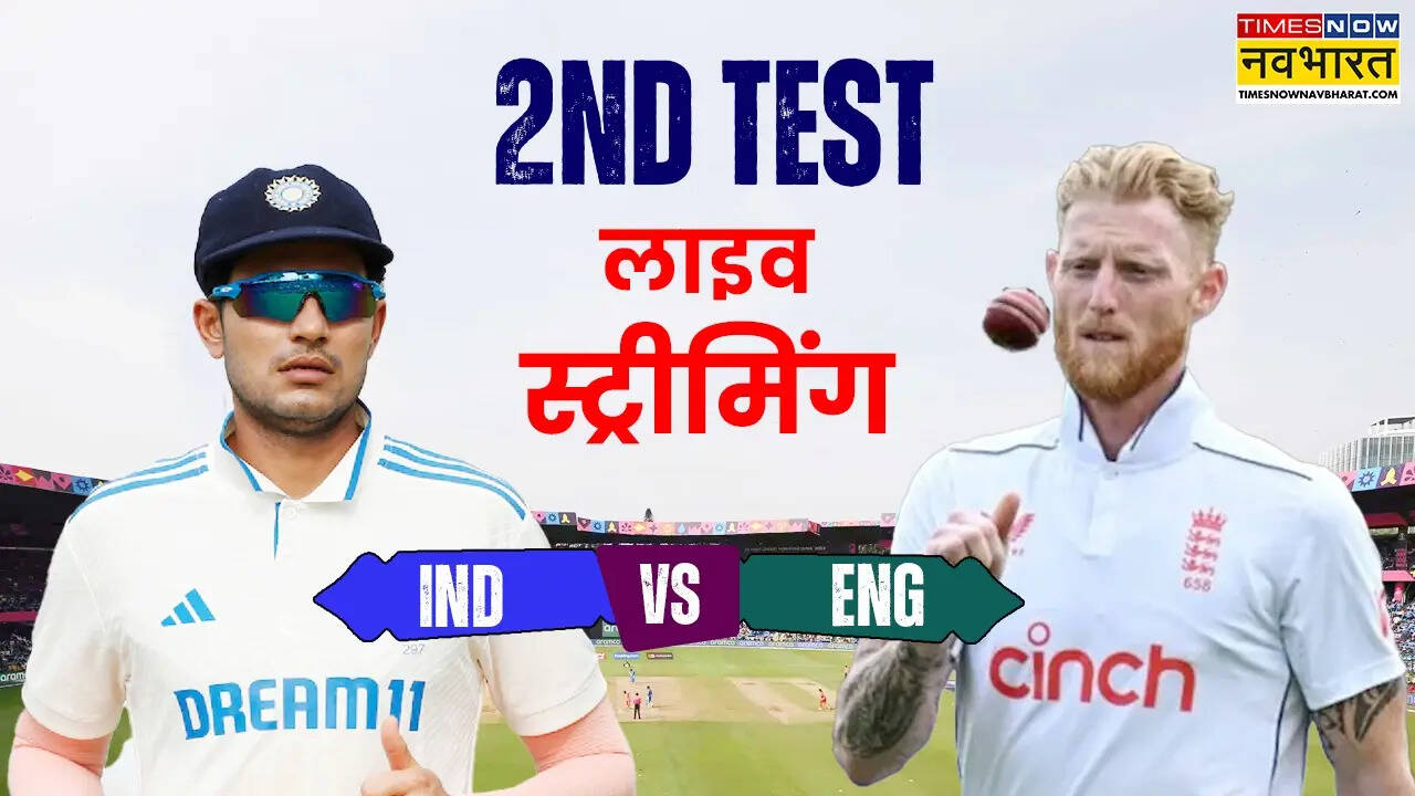 IND VS Eng Live Score Streaming.