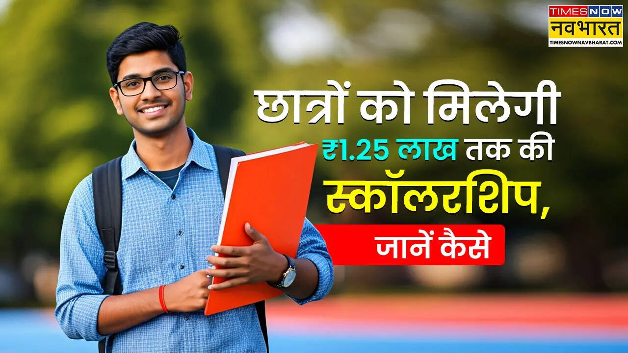 PM Yasaswi Scholarship 2025