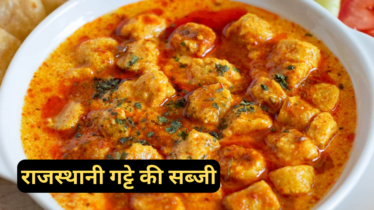 Cómo hacer Subji a Besan Gatte en estilo Rajasthani