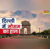 Delhi Weather दिल्ली में मानसून सुस्त छिटपुट बारिश ने बढ़ाई उमस जानें कब खुलकर बरसेंगे बदरा