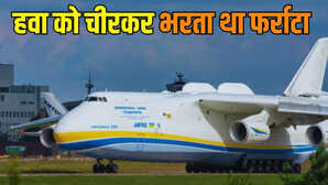 स्पेस शटल हो या टैंक सबकुछ लादकर उड़ जाता यह विशालकाय विमान पर युद्ध में तोड़ा था दम